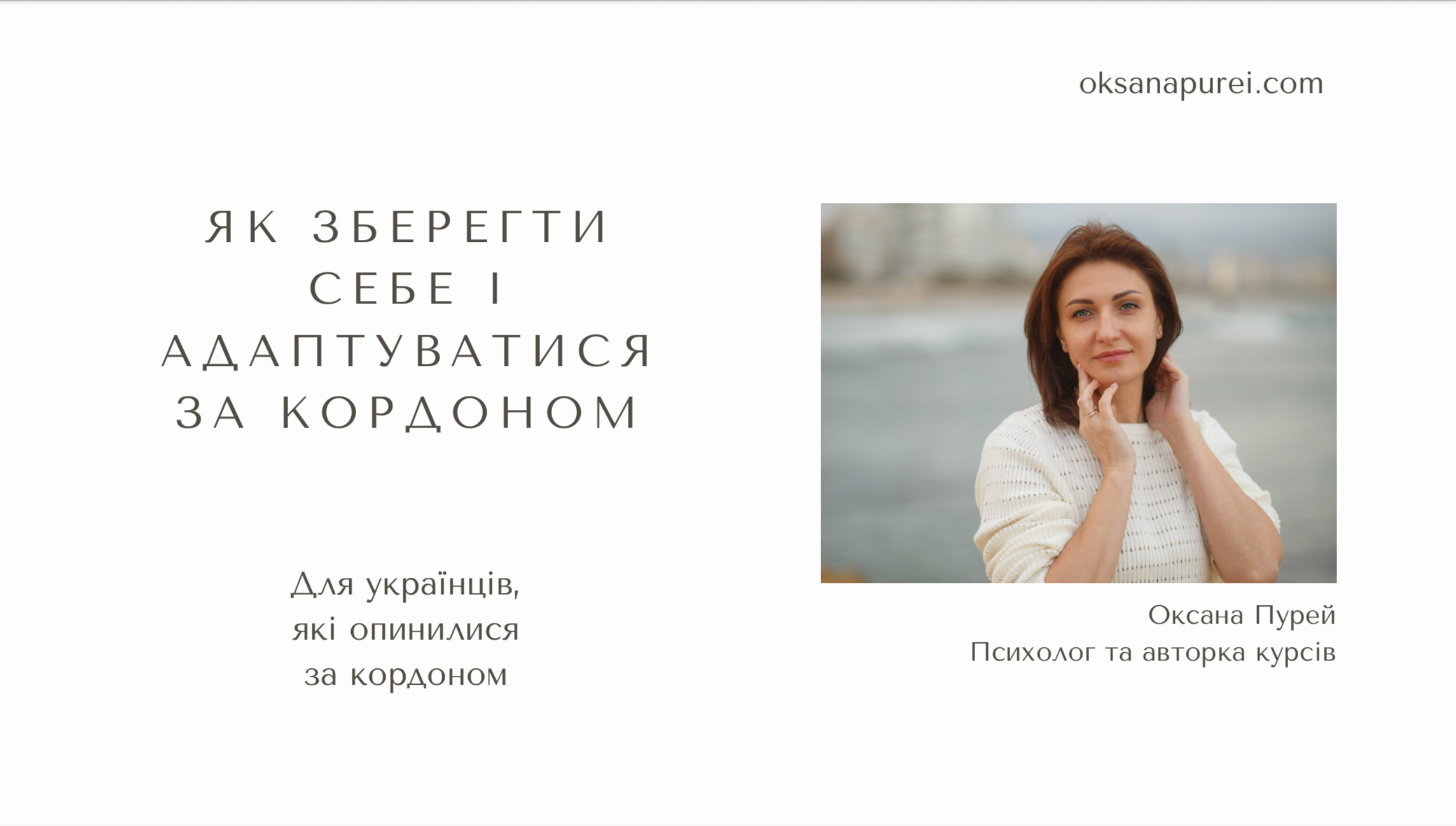 Знімок екрана 2025-08-15 о 13.36.05